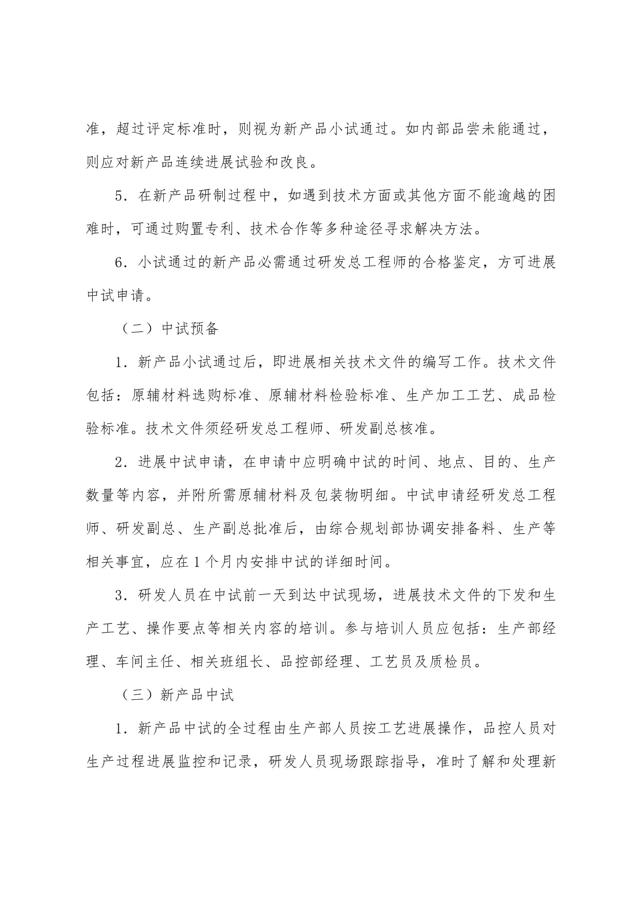 技術(shù)驅(qū)動(dòng)，創(chuàng)新引領(lǐng) 產(chǎn)品開發(fā)工作的六點(diǎn)總結(jié)與展望