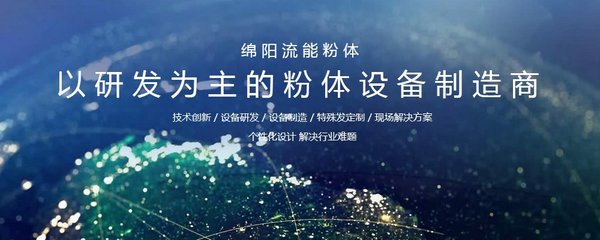 流能粉體參建的中冶瑞木新材料項(xiàng)目順利投產(chǎn)，技術(shù)開發(fā)再創(chuàng)佳績(jī)