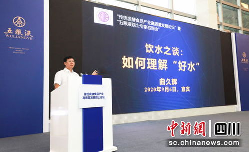 借智高端，引領未來 五糧液攜手專家院士，以技術開發(fā)驅動高質量發(fā)展